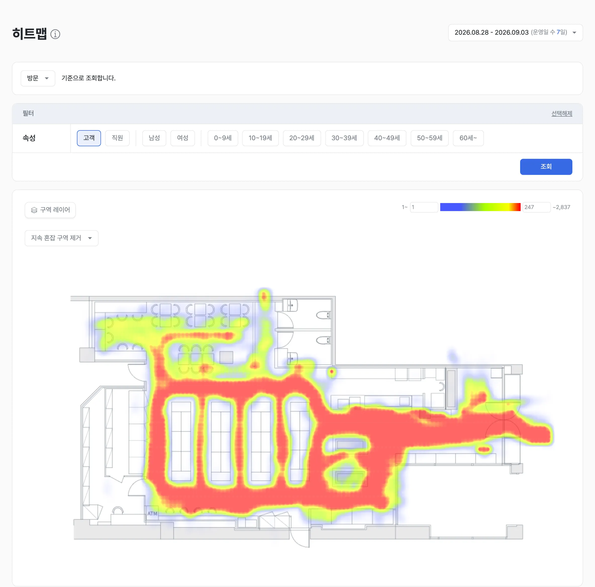 히트맵 리포트 메인 화면