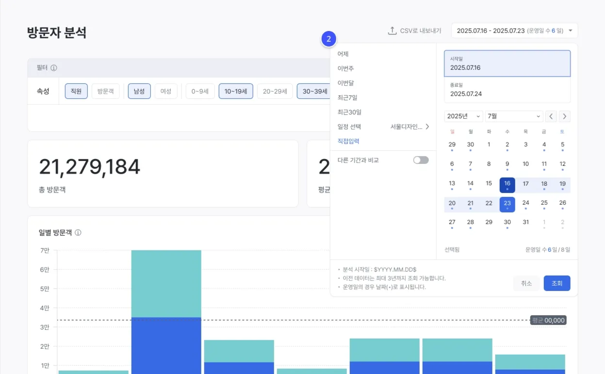 데이트 피커 드롭다운