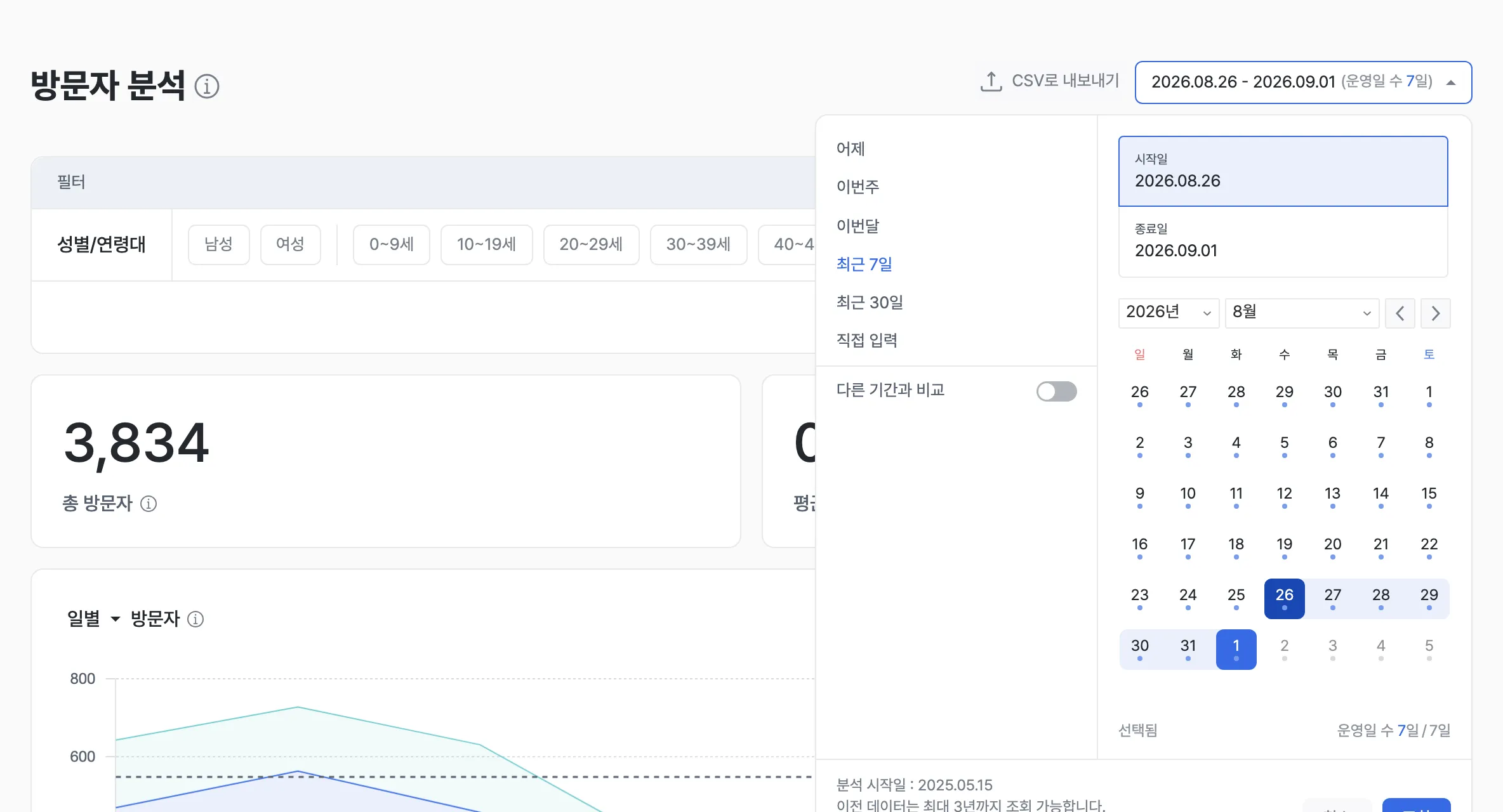 데이트 피커 드롭다운