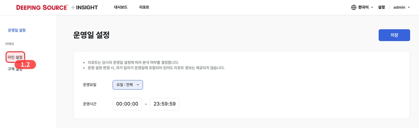 설정 화면의 라인 설정 메뉴