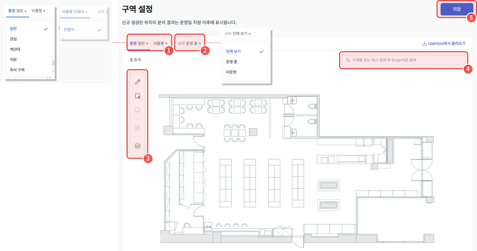 구역 설정 메인 화면