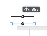활성화된 라인과 핸들