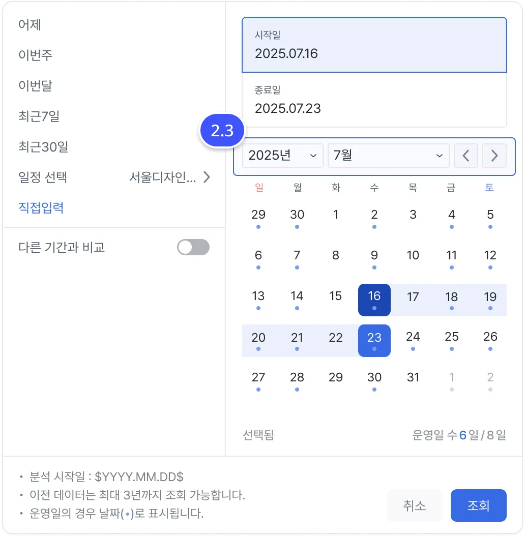 월·연도 내비게이션
