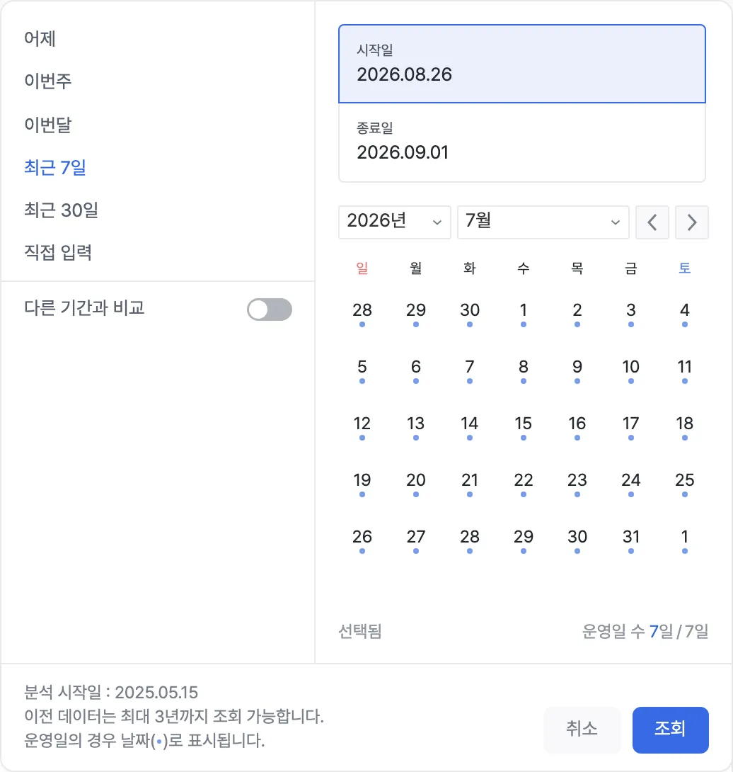 월·연도 내비게이션
