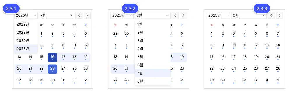 연도 드롭다운