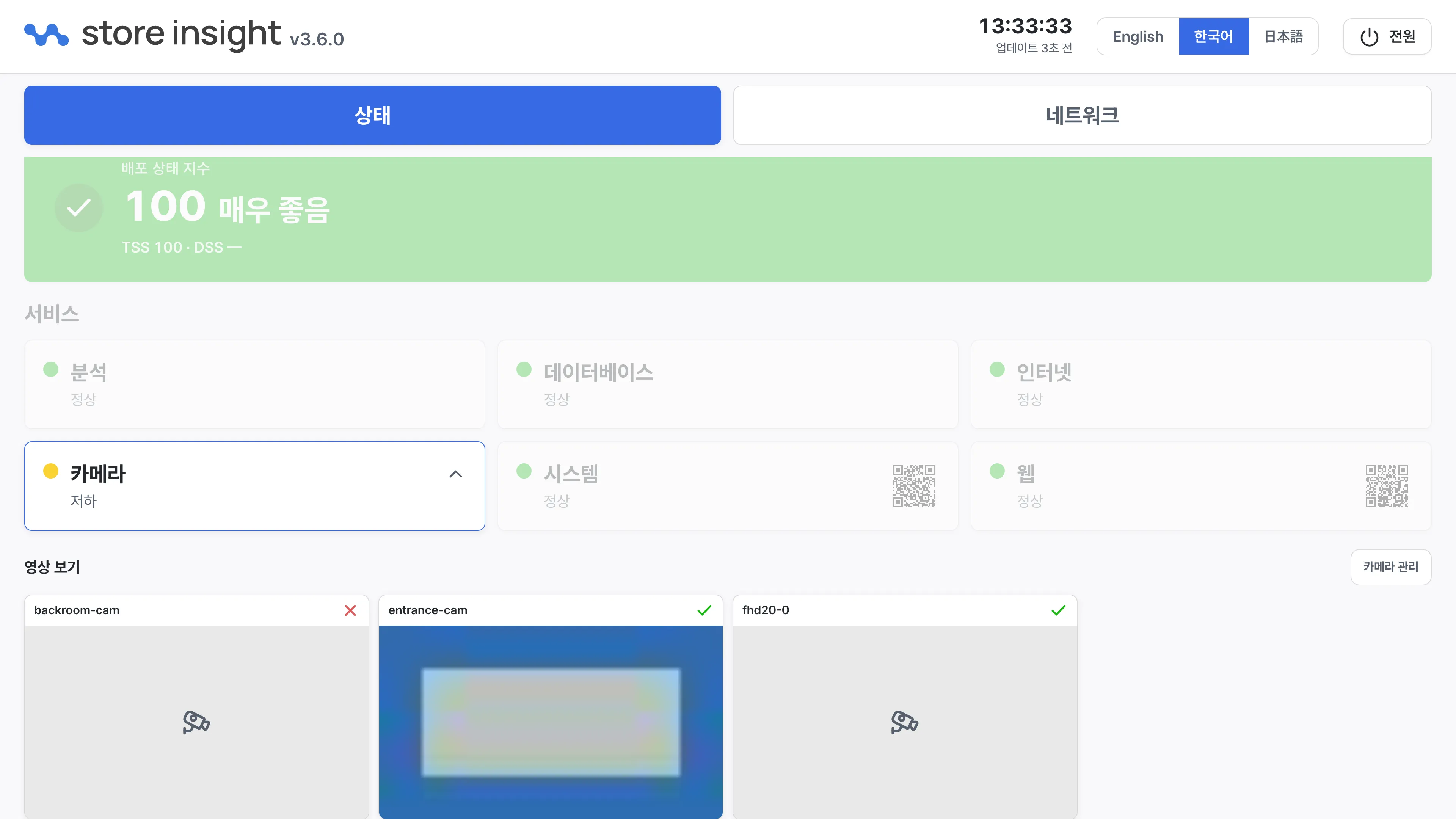 영상 보기 영역