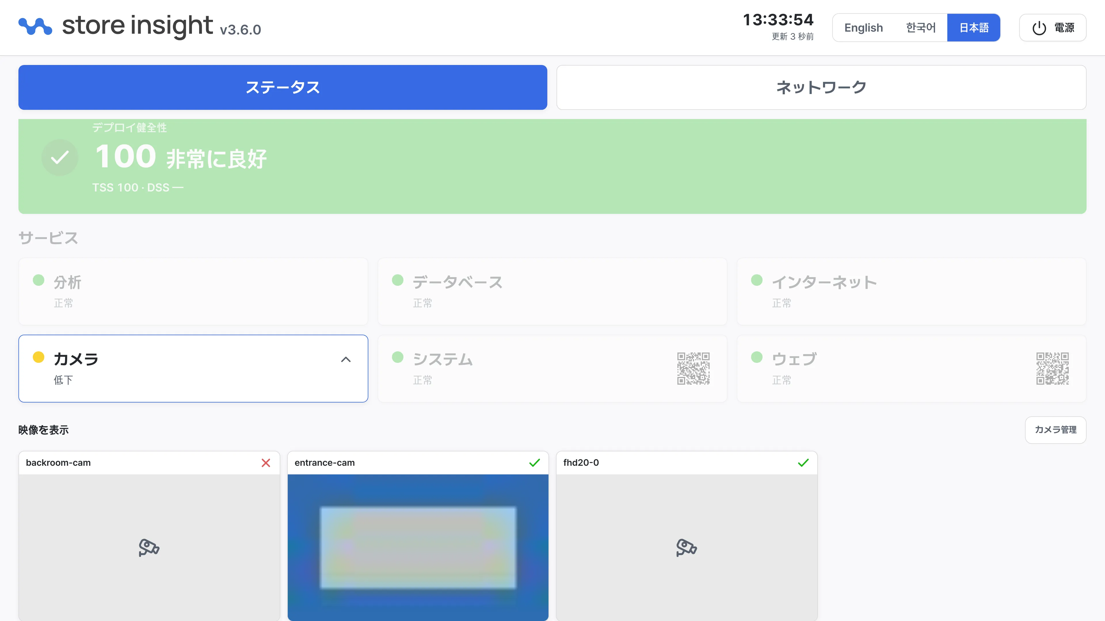 映像を表示エリア