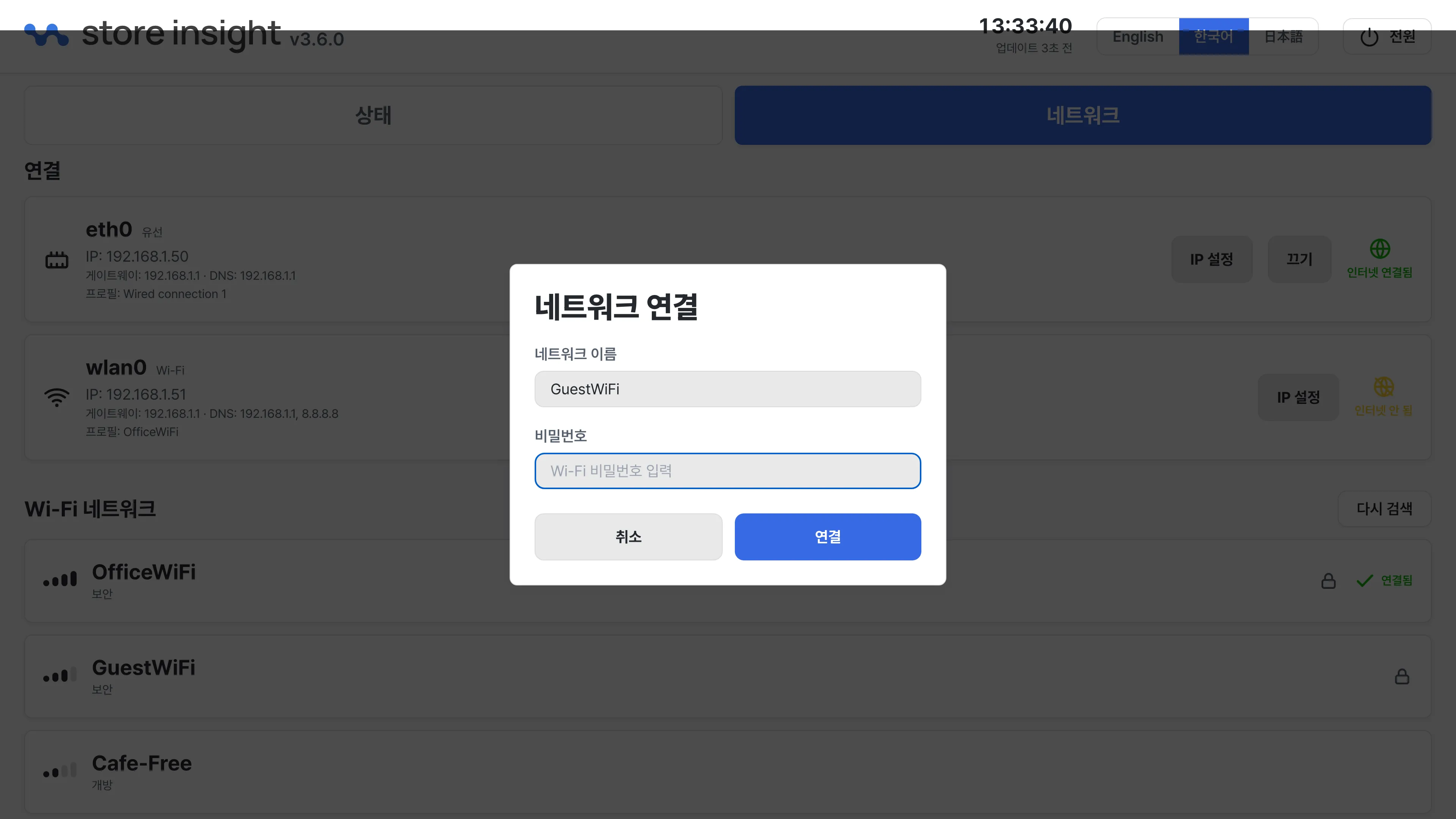 네트워크 연결 창