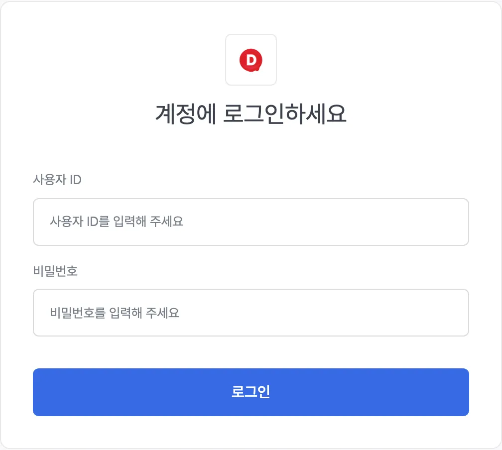스토어인사이트 로그인 화면