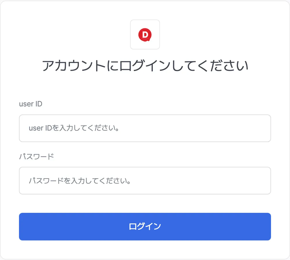 StoreInsight ログイン画面